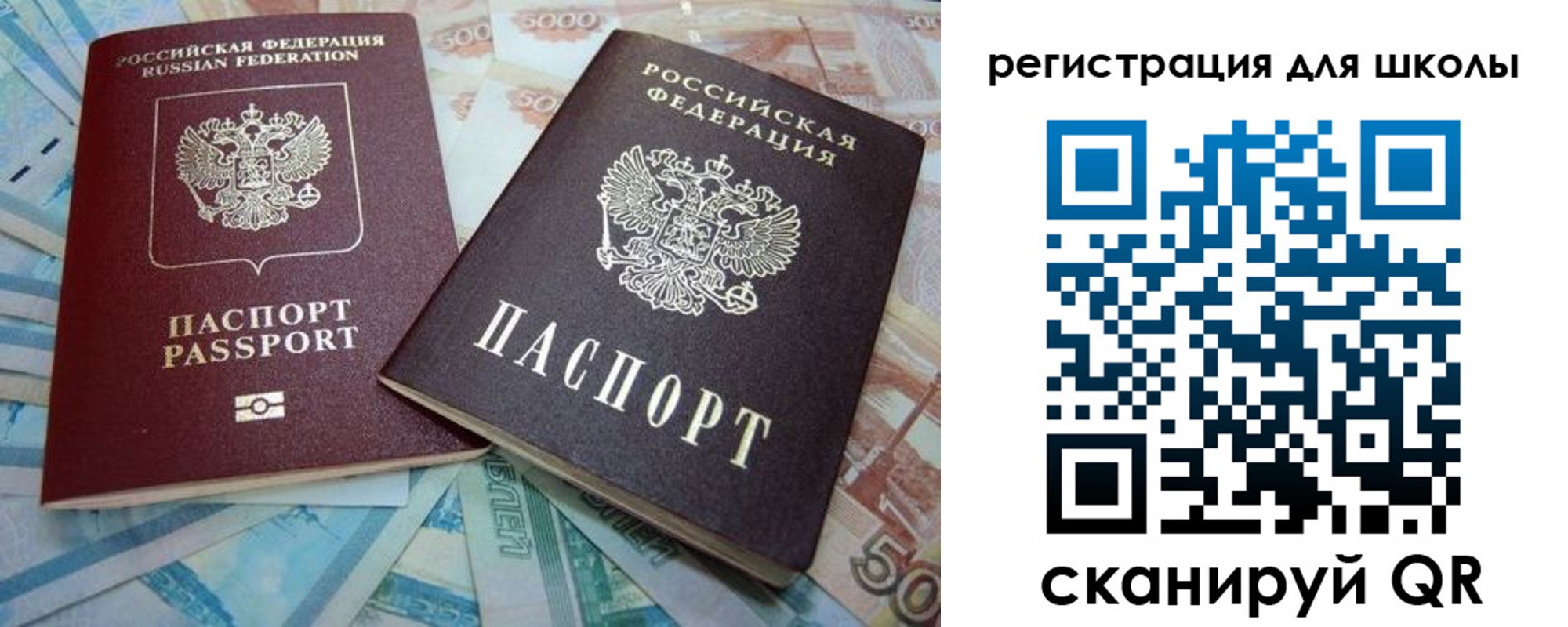 временная регистрация в квартире в Сальске