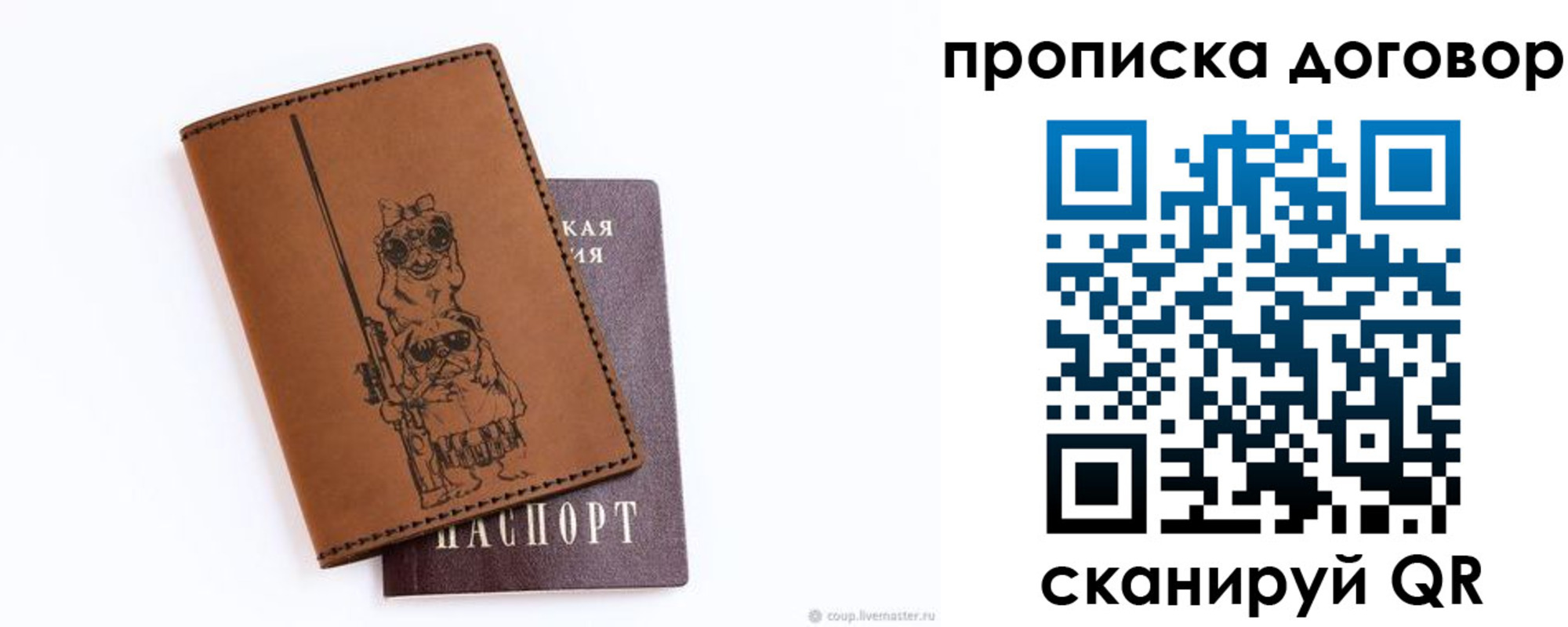 прописка регистрация в Сальске