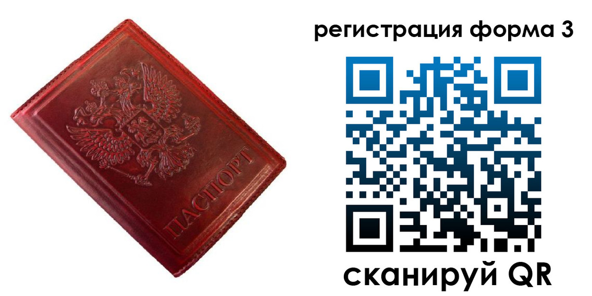 временная прописка в Сальске