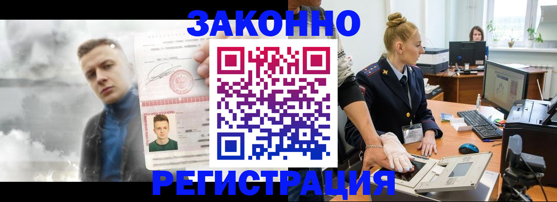 прописка гарантия в Сальске