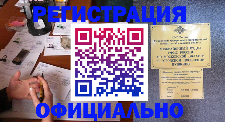 где прописаться в Сальске