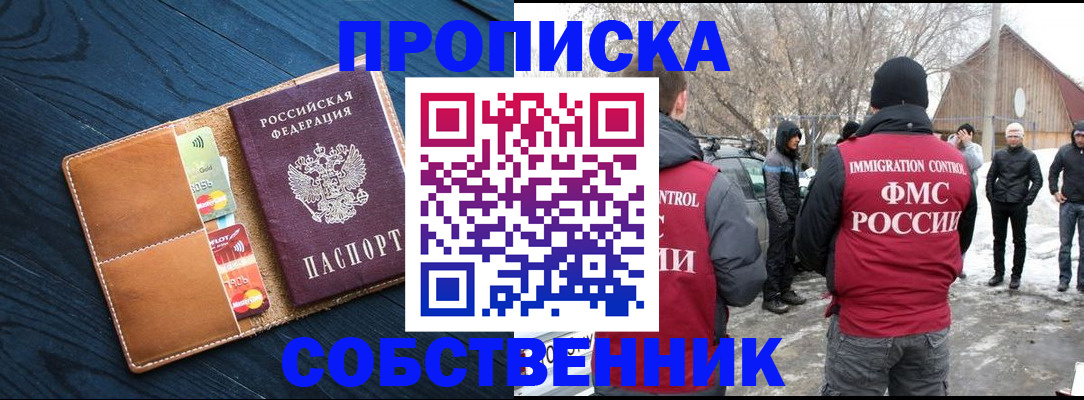 временная регистрация для всех в Сальске